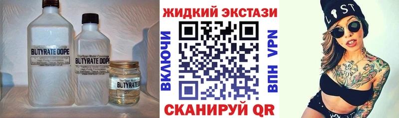 БУТИРАТ 1.4BDO  Камень-на-Оби 