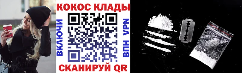 Кокаин 97%  KRAKEN маркетплейс  Камень-на-Оби 